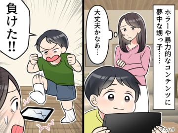 幼い甥っ子は『暴力的な動画』に夢中。親が軽く受け流した結果 → 甥っ子が【思いもよらない行動】に！