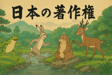 ChatGPT“ジブリ化”で問われている生成AI時代の著作権(2) 先進的すぎて伝わらない、日本の著作権【生成AIストリーム】