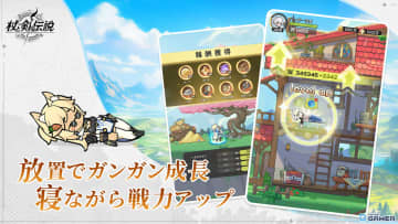 スマホ放置RPG「杖と剣の伝説」2025年夏リリース決定！日本限定外観“えび天”が手に入る事前登録受付中