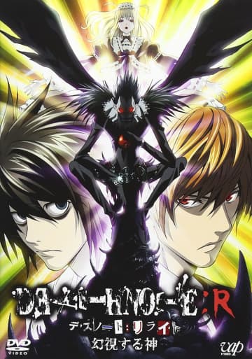 キラで金儲け、都合が悪い相手は消す…『DEATH NOTE』の「忘れられないゲスキャラ」たち