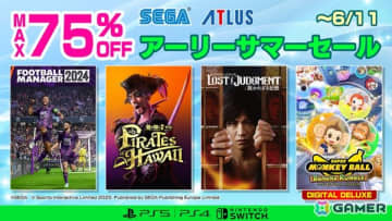「龍が如く8外伝」をはじめとしたセガのPS5/PS4/Switchのタイトルが最大75%オフになる「セガ アーリーサマーセール」が開催！