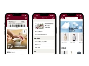 無印良品がスマホアプリ全面刷新　マイル制廃止　1ポイント＝1円にシンプル化