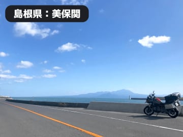 【絶景ツーリング】日本海を駆ける！美保関で出会う“海と神話”のバイク旅
