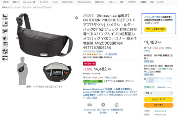 本日のお買い得商品 OUTDOOR PRODUCTS公式ロゴ付きのカメラショルダーバッグが10％OFF