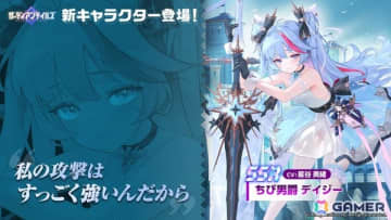 「ガーディアンテイルズ」最も臆病で最もやさしい怪力少女「ちび男爵 デイジー（CV：星谷美緒）」が登場！テティス英雄伝Season3「要塞都市の令嬢」も追加