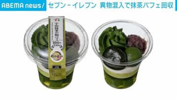 セブンの「宇治抹茶の和パフェ」約3500個を回収 金属片が混入した可能性