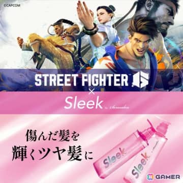 「スト6」対象商品を買うとジュリやルークなどの限定ステッカーがもらえる！Sleekとのコラボ企画第2弾が6月1日より開催