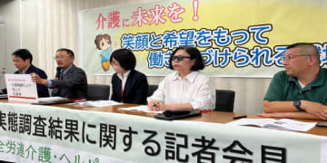 【介護崩壊】7割が「やりがい」も「続けたい」は6割以下…深刻な“人材流出”と制度の危機