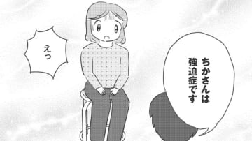 医師から告げられた「強迫症」。しかも「あの行為」が症状を悪化させていたとは…【妊娠出産の時期にうつと強迫症になった #９ 】