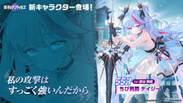 「ガーディアンテイルズ」臆病な怪力少女「ちび男爵デイジー」登場！新コスチューム＆ガーディアンマスタリー実装