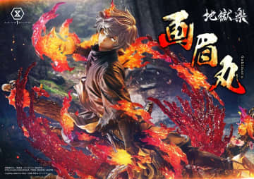『地獄楽』“火法師”放つ画眉丸をスタチュー化　美しくグロテスクな世界観が台座に凝縮