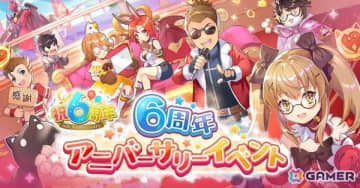 「ラグマス」で6周年アニバーサリーイベントが開催！攻城戦の大幅なリニューアルを行うアップデートも