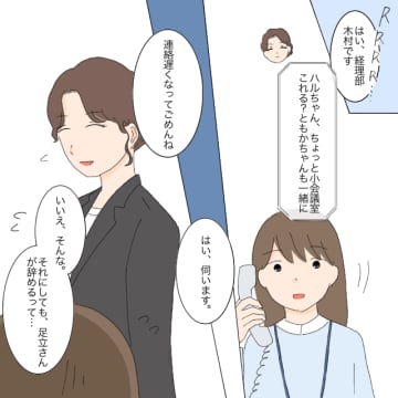 ［１６］「言ってることがころころ変わってめちゃくちゃ」ヒアリングで露呈した嘘。やばい新人ちゃん｜ママ広場マンガ