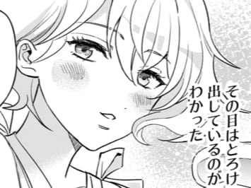 恥ずかしがりながら、その目はとろけて…【恋味多めのホストごはん#27】