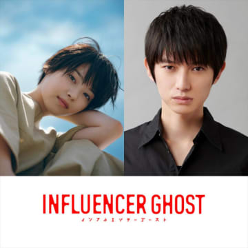 東宝が手掛ける才能支援プロジェクトより新作短編映画3作が完成！　演じるのは西野七瀬、吉田美月喜、西垣匠ら
