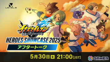 「イナズマイレブン 英雄たちのヴィクトリーロード」技の収録数を含む新たな情報などを公開する配信番組が5月30日21時より配信！