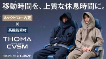 グンゼ、フードに枕を内蔵したパーカー