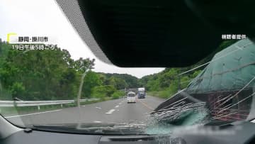 「とにかくパニック」対向車のトレーラーからから飛来した“輪留め”が直撃…フロントガラスがクモの巣状に　静岡・掛川市