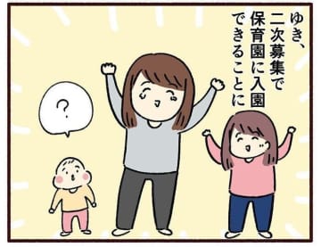入園準備！【育児なめてました日記シーズン2 #68】