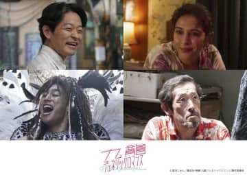 『九龍ジェネリックロマンス』サンバ姿の関口メンディーに、山中崇、サヘル・ローズ、嶋田久作ら個性派キャスト集結