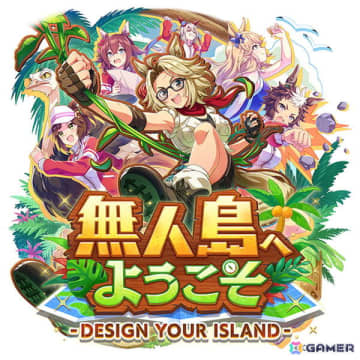 「ウマ娘」ウェディング衣装のメジロラモーヌ、シーザリオが育成ウマ娘として登場！新育成シナリオ「無人島へようこそ -DESIGN YOUR ISLAND-」の続報も