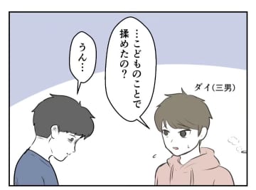 【漫画】兄と弟の意見が対立…弟の妻は産後うつを経験【妻がこどもを欲しがらない Vol.38】