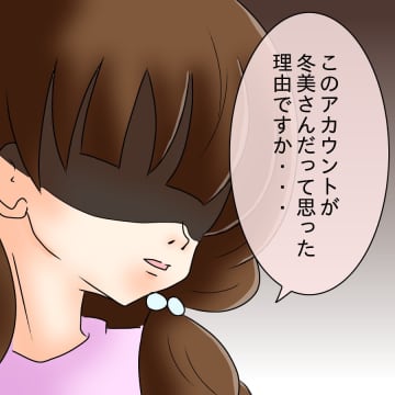【漫画】同僚のタレコミにより裏垢発見 酷く加工された私が載ってる【ブスって可哀想 Vol.57】