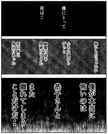 【漫画】急展開！思い出せなかった理由が判明…【事故物件物語EP1 Vol.37】