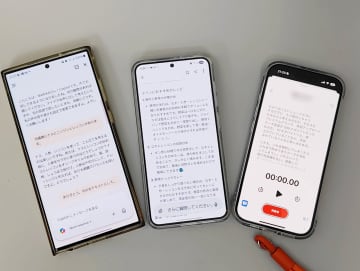[みんなのケータイ]適材適所で使い分けていきたいスマホで使える各種生成AI――Galaxy S25とiPhone 16
