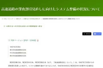 高速道路の深夜料金割引、7月見直しは延期　ETC障害で開発中断