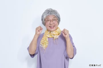 梅沢富美男がおばあちゃん役で連ドラ初主演「浅草ラスボスおばあちゃん」が7月5日スタート