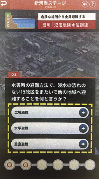 東京・板橋区／バーチャル水害避難訓練アプリを夏ごろ配信、防災対策に役立てて