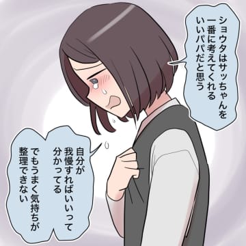 ［１４］別れたい気持ちが募る妻と義母の言いなりで大満足な勝手に子どもの名前を変えた夫｜ママ広場マンガ