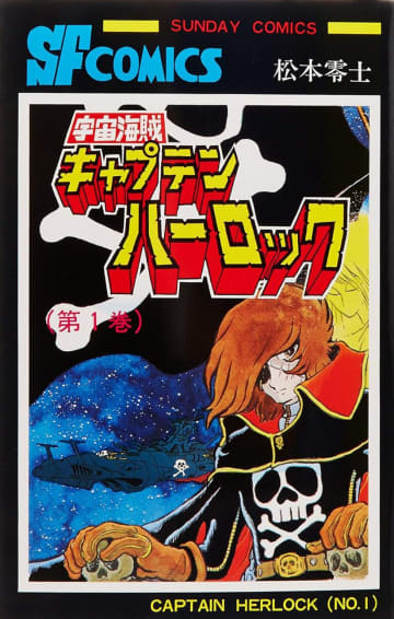 「え、終わってなかったの!?」マンガ界で愛され続ける「未完の名作」たち　アニメ化された超有名作も…