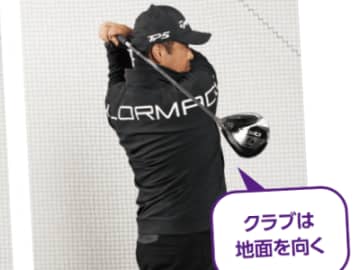 「100％の力で打つとバランスの良いフィニッシュは取れない」インパクトの超基本【アマチュアが知らないゴルフの超基本／三觜喜一】