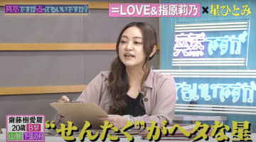「1,000万PV超え！この流れは神すぎるw」人気占い番組での鑑定結果に「そっちじゃない」と視聴者総ツッコミ