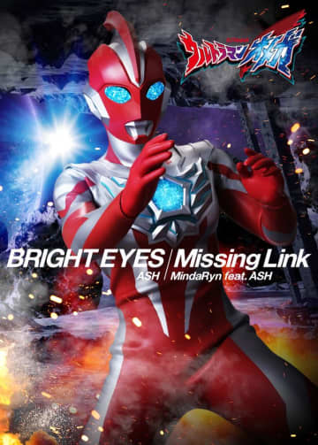 「ウルトラマンオメガ」OP主題歌はASH　「ブレーザー」MindaRynが前期ED担当