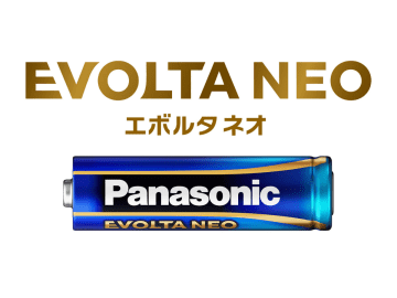 パナソニック、環境に配慮した乾電池エボルタNEO　再生亜鉛採用