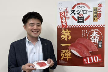 スシロー、「本鮪赤身」を110円～で提供できる理由