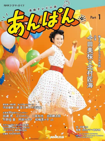 【あんぱん】「結婚おめでとうございます」朝ドラカップルに祝福の声→「お幸せに」「ほんとキレイ」