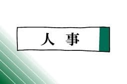 ［人事］農水省
