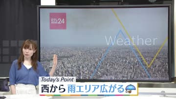 【天気】関東から九州は雲多く…夜には東海や関東で雨の見込み