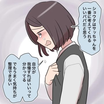 ［１４］別れたい気持ちが募る妻と義母の言いなりで大満足な勝手に子どもの名前を変えた夫｜ママ広場マンガ