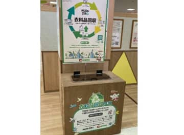 平和堂、「MUDAZERO」プロジェクトで衣料品35tを店頭で回収