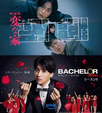 Prime Video 6月新着作品。『映画版 変な家』や『バチェラー・ジャパン』シーズン 6がラインナップ