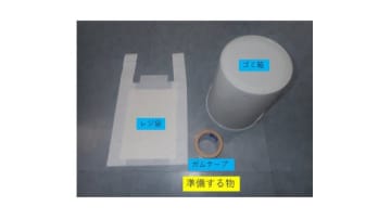 「折りたためるバケツ」、身近なもので簡単に作れる⇨「覚えておきます」。警視庁が公開、「災害時にも役立つ」