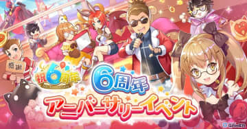 「ラグマス」6周年アニバーサリー開催！攻城戦の大規模リニューアル＆メインクエスト新章も登場