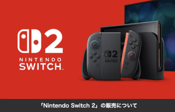 Joshin web、第3回「Switch2」抽選販売を5月30日10時より実施