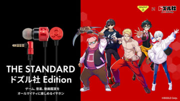 ドズル社×GRAPHTコラボ有線イヤホン「THE STANDARD ドズル社 Edition」の予約受付開始