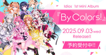 「Idios」初のMini Album「By Colors!」が9月3日に発売決定！発売を記念したオンライントーク会とトークイベントも開催